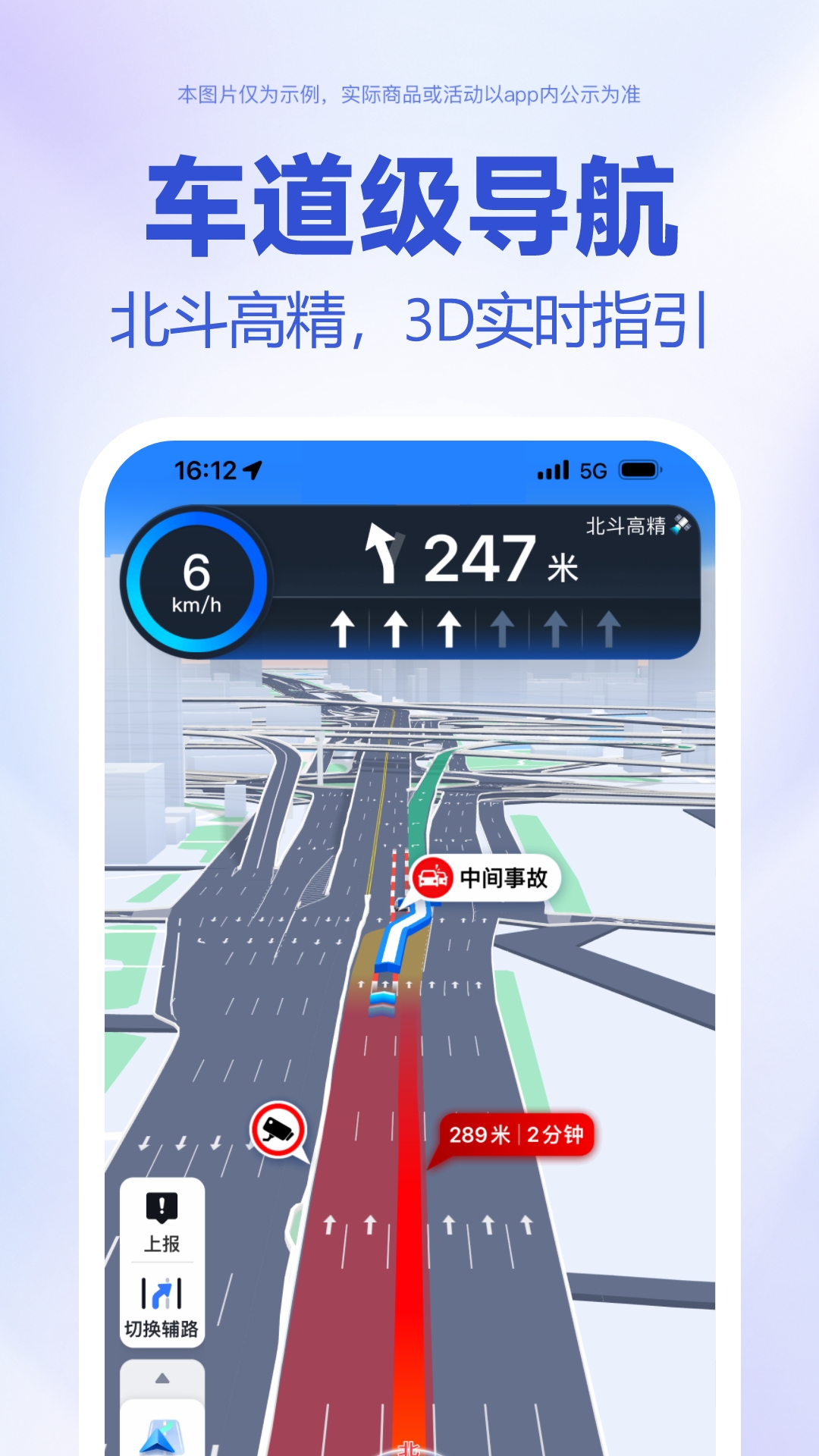 百度地图新版