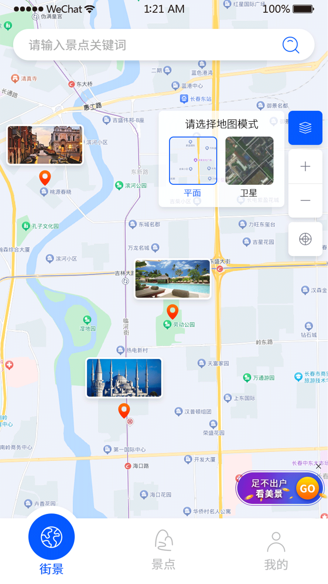百斗三维地图发现官方版
