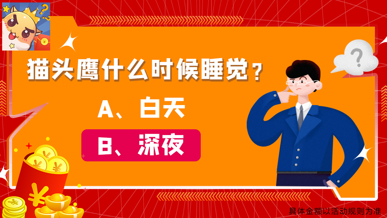 答题我最强赚钱版截图3