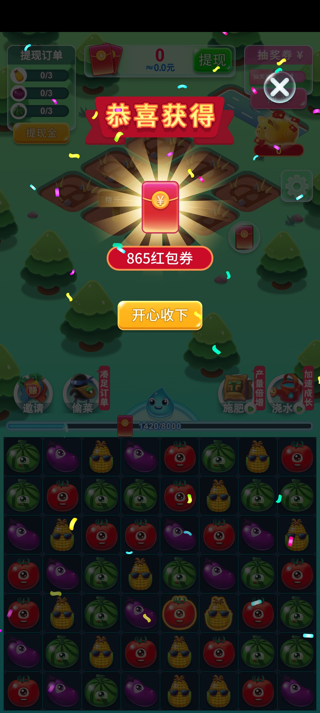 欢乐大庄园领红包版截图3