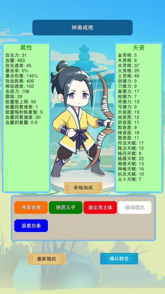 PhantomSecret幻灵秘境官方版截图2