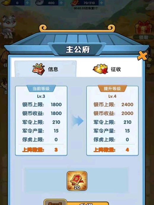 我的英雄们游戏官方版截图2