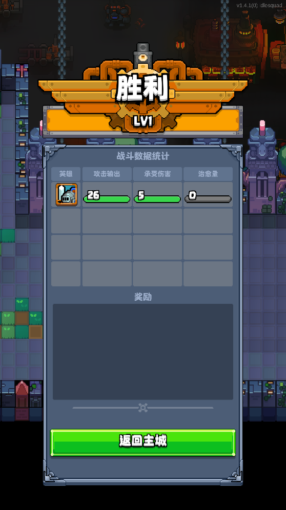 Idle Squad皮尔特城修改版最新版截图2