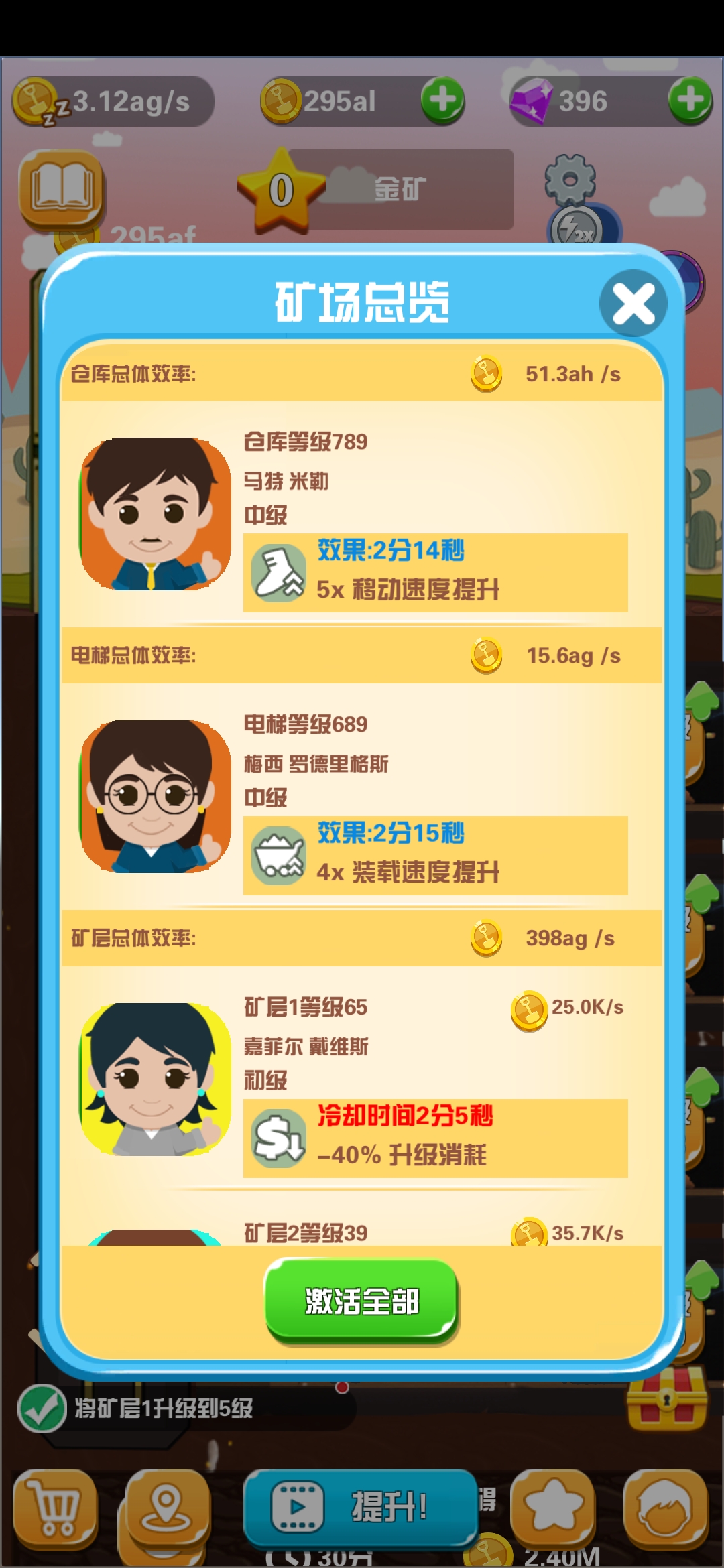 偷懒的矿业大亨破解版截图3