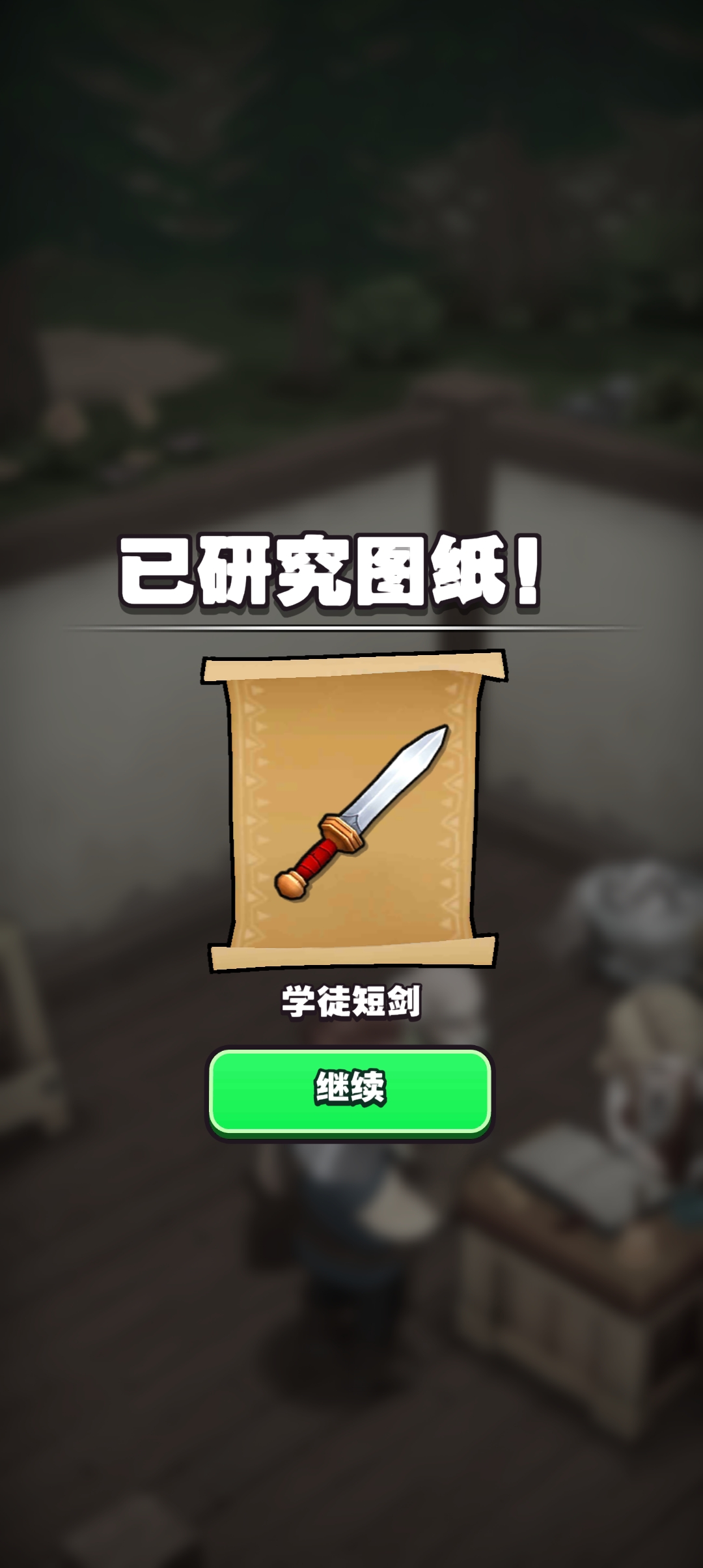 传奇商店手游官方版(Shop Titans)截图2