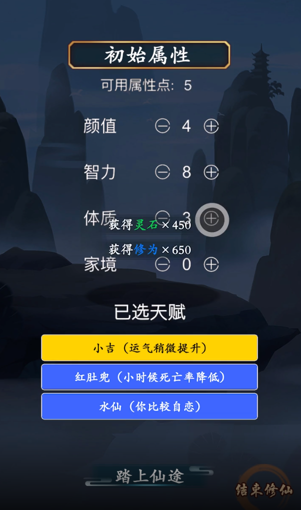 修真狂人手游正版截图3
