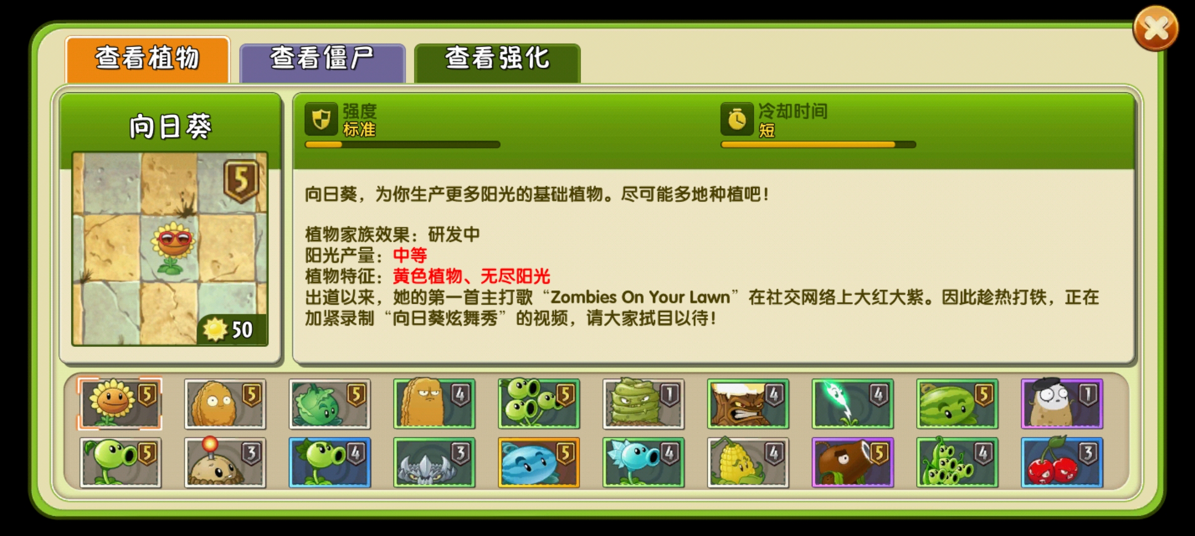 植物大战僵尸2团购季破解版无限钻石截图2