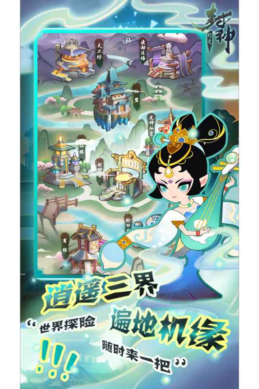 幻之封神手游最新版截图3