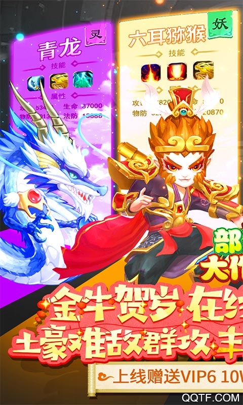 部落大作战手游最新版截图2