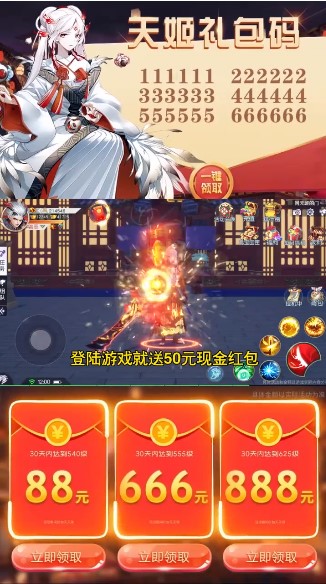 妖界轮回官方版截图2