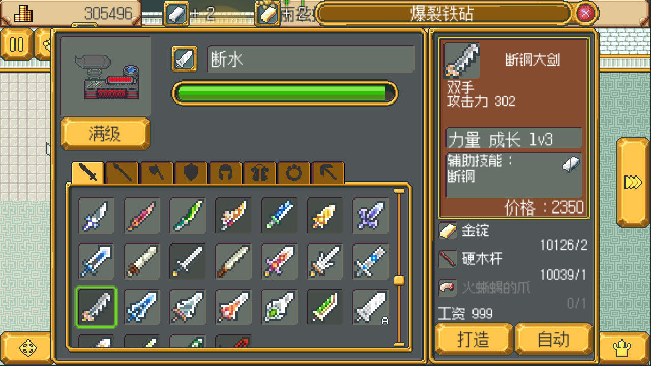 英雄迷宫冒险无限金币破解版