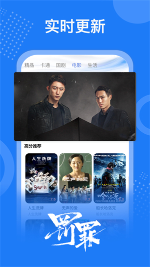 掌上影视大全2023免费版