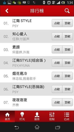 好乐迪ktv