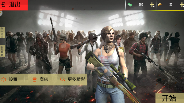 跳伞吃鸡战场游戏最新版截图2