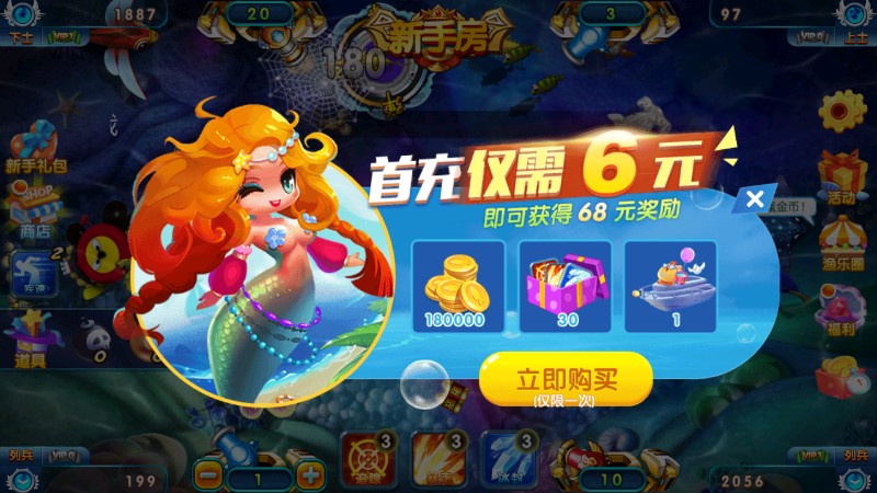 街机达人捕鱼破解版截图3