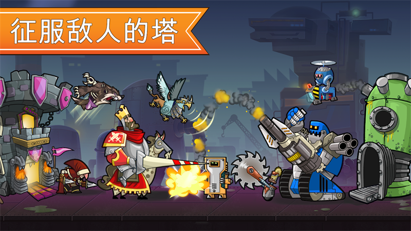 TowerConquest(塔的征服破解版最新版)