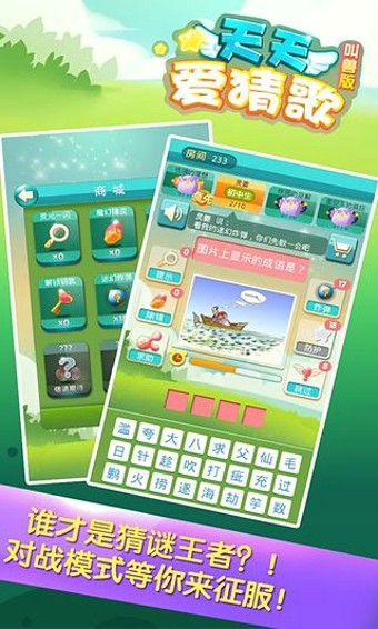 天天爱猜歌手游最新版截图3