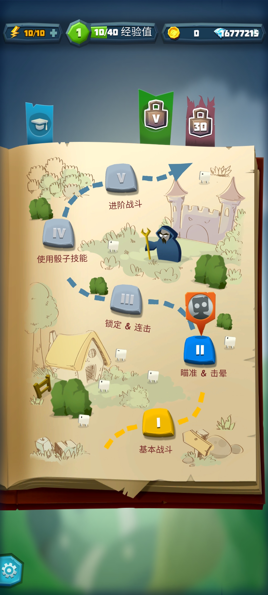 骰子猎人无限钻石破解版