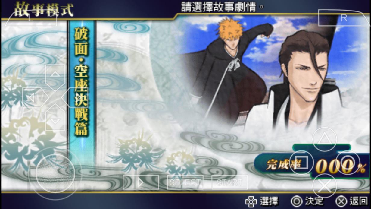 死神灵魂升温7最新版截图2