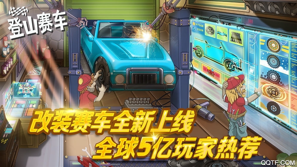 登山赛车2内购免费版最新版