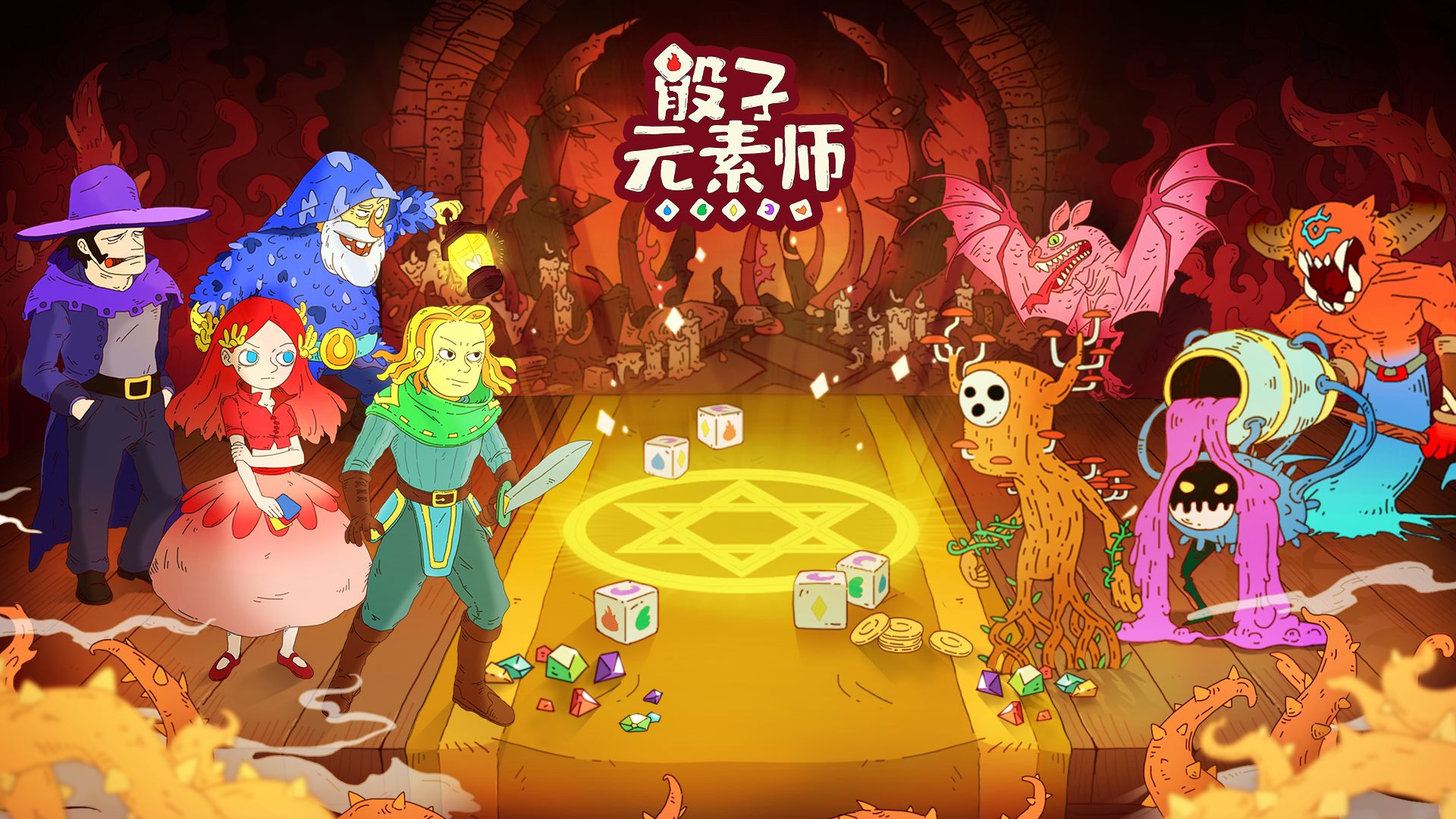 骰子元素师手游官方版截图2
