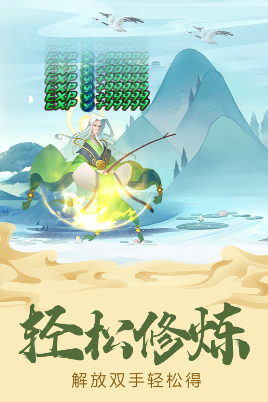六界召唤师手游最新版截图3