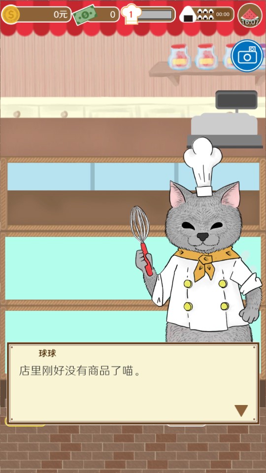 疯狂猫咪甜品店官方版