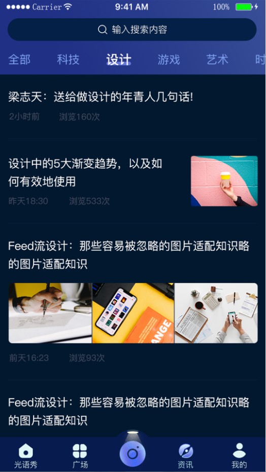 光语境视频