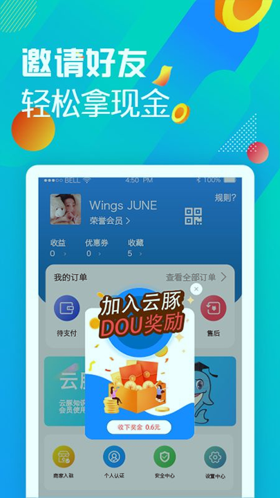云豚官方版