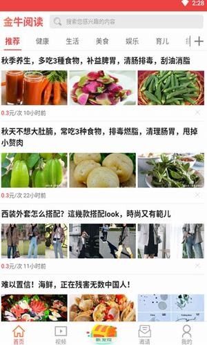 金牛阅读官方版
