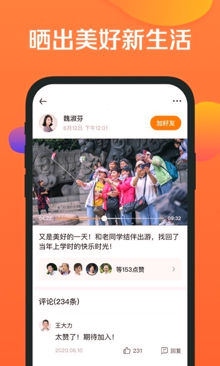 香桔官方版