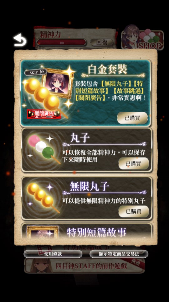 四目神汉化破解版截图2