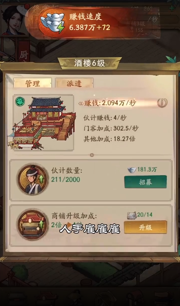 汴梁经营物语手游正版