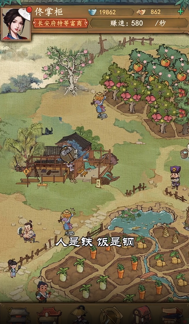 汴梁经营物语手游正版截图2