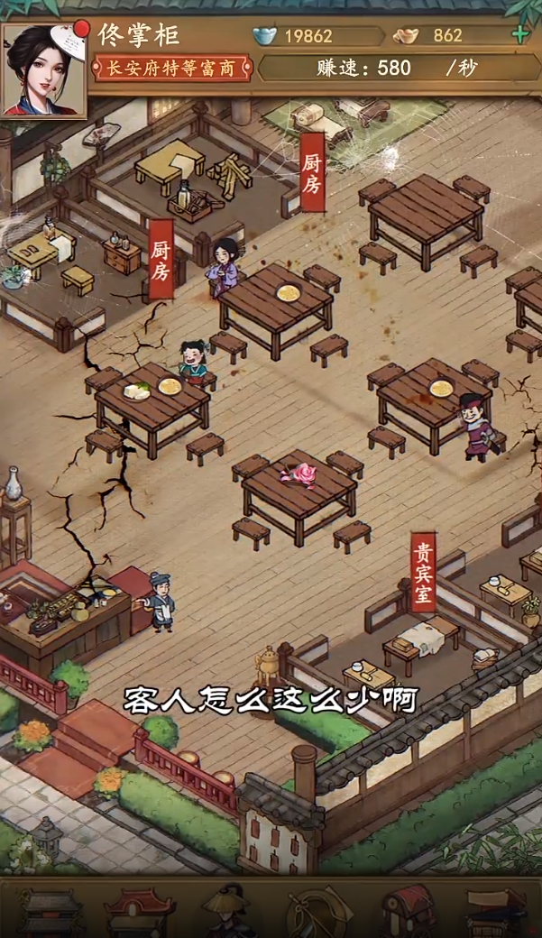 汴梁经营物语手游正版截图3