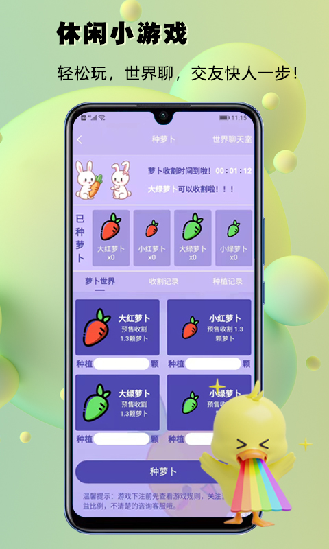 番信交友安卓版