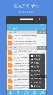存储空间清理新版