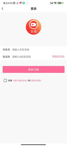 百阅视频app最新版