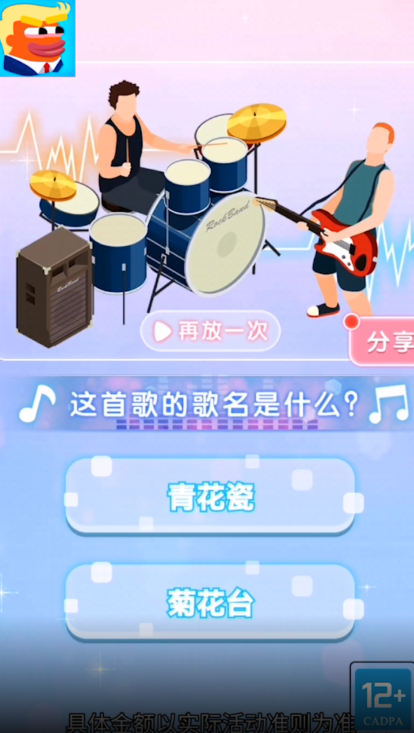 奔跑吧肉肠红包版截图3