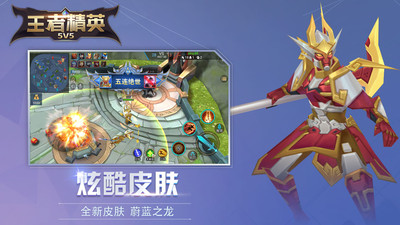 王者精英5v5小米版去广告版