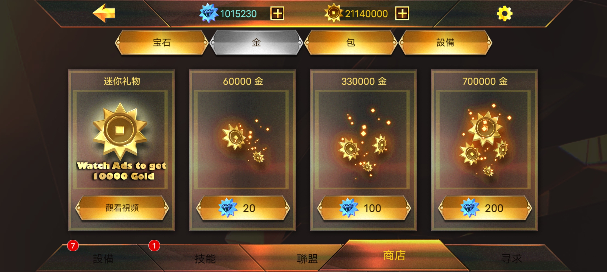 暗影战士2大量钻石破解版截图3