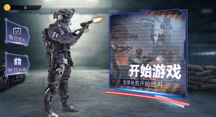 枪械宗师游戏最新版截图3