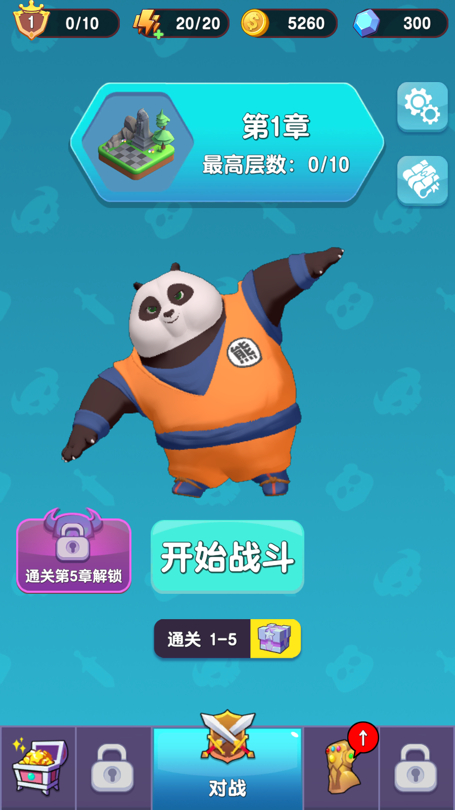 俺的大宝剑破解版截图2