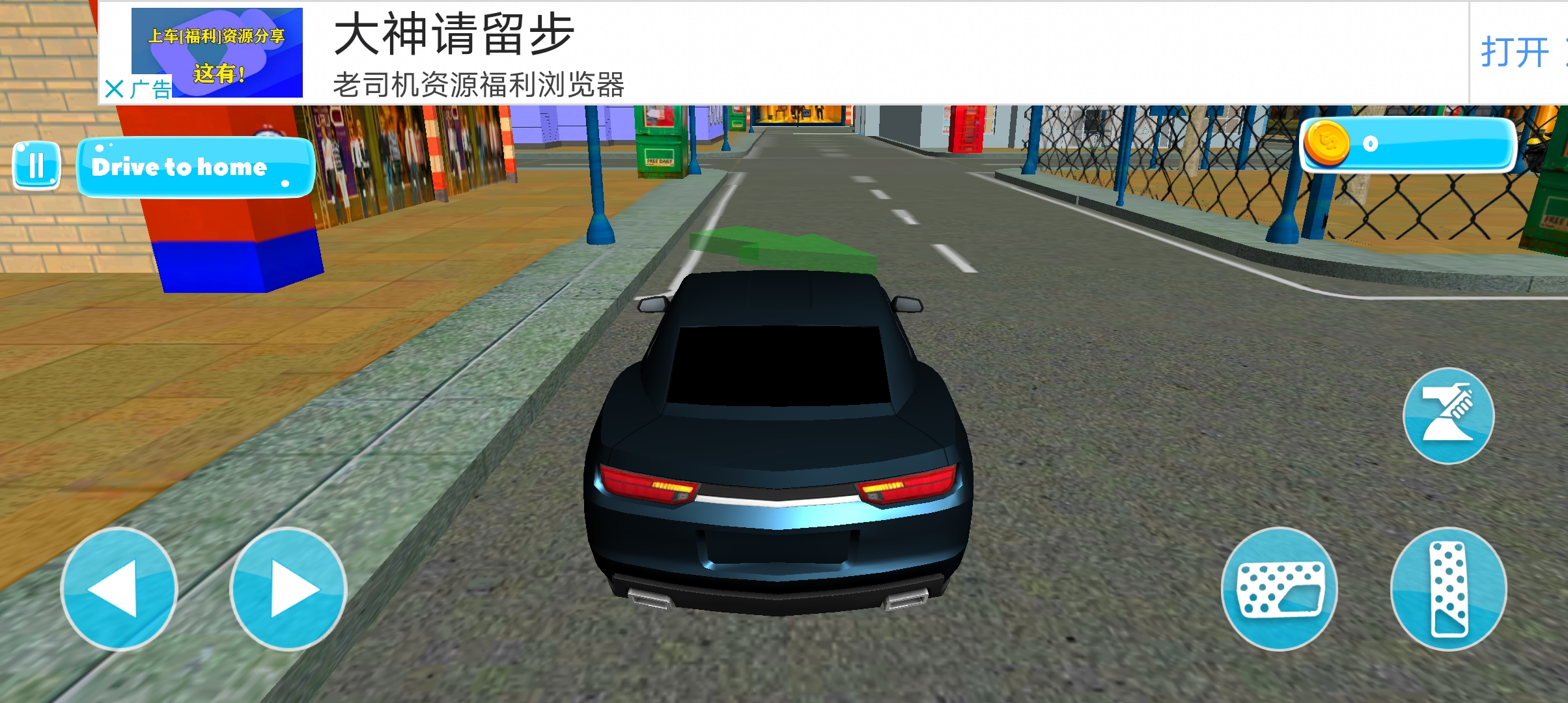Anime Father Simulator(动漫父亲模拟器游戏安卓版)截图3