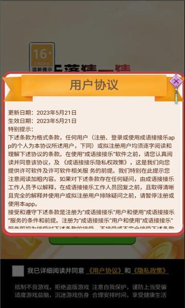 天蓬猜一猜答题红包版