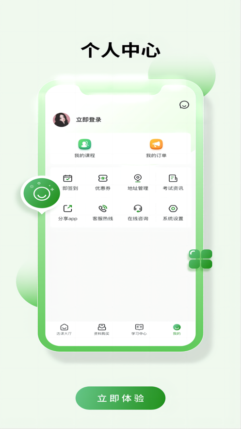 小猪同学官方版