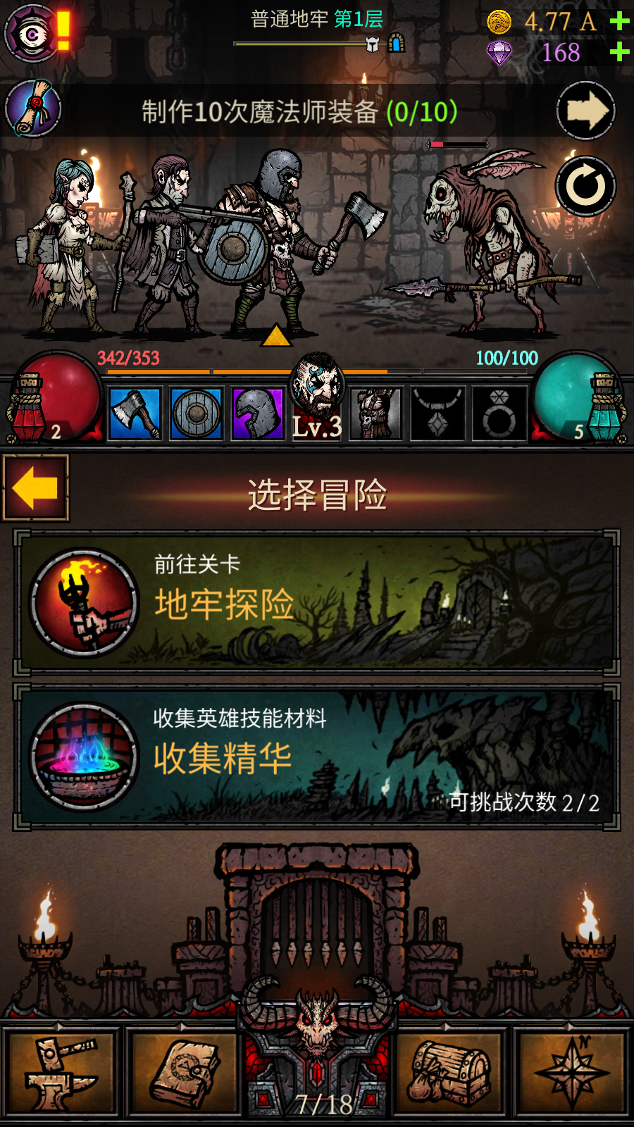 合成地牢破解版