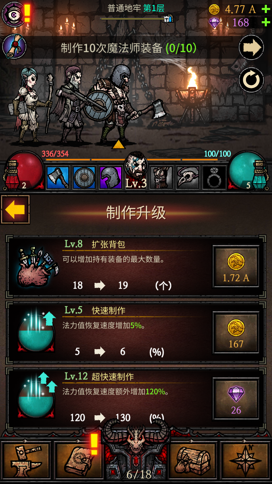 合成地牢破解版截图2