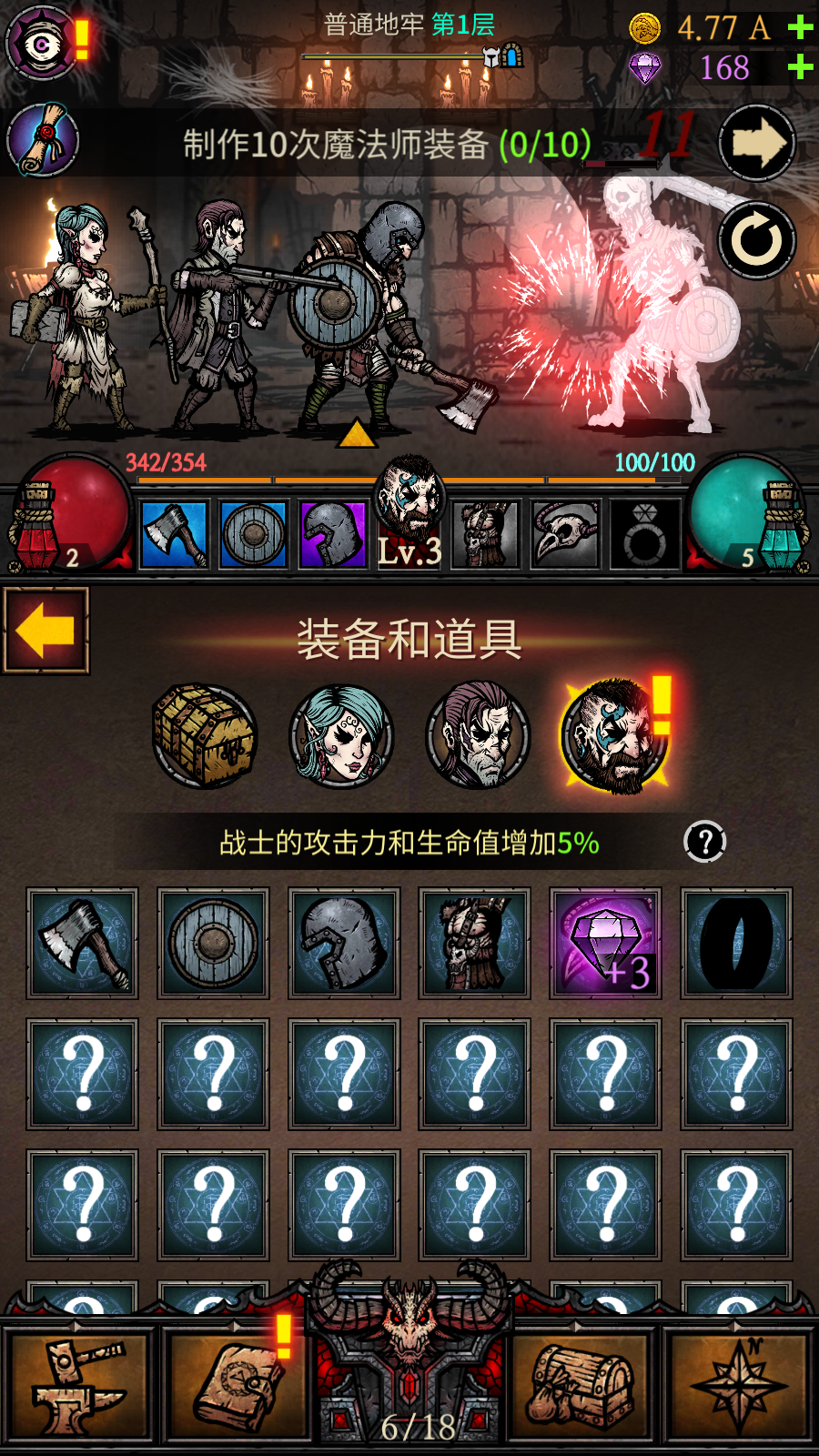 合成地牢破解版截图3
