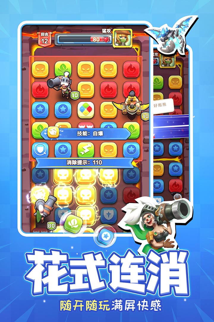 战鼓英雄手游最新版截图2